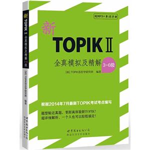 TOPIK IIȫģ⼰-3-6-(MP3һ)