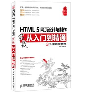 HTML 5ҳʵսŵͨ-()