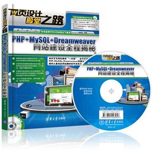 PHP+MySQL+Dreamweaverվȫ̽-DVD-ROM
