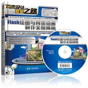 Flashͼҳȫ̽-CD-ROM