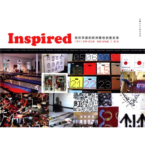 Inspired-给你灵感的欧洲最佳创意实录
