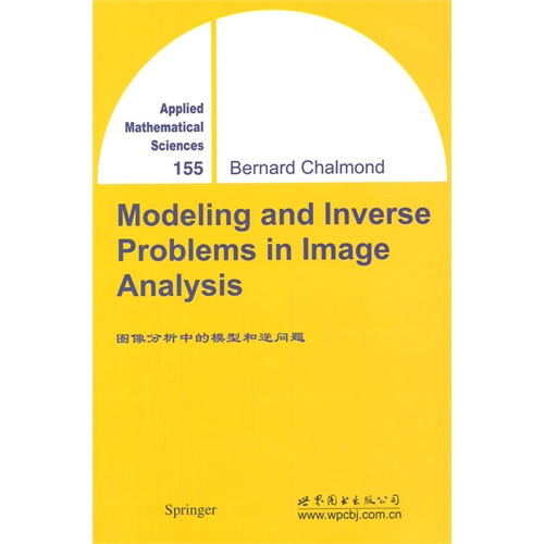 图像分析中的模型和逆问题