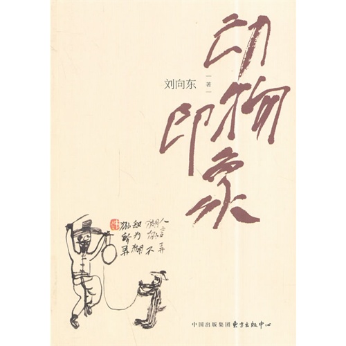 动物印象