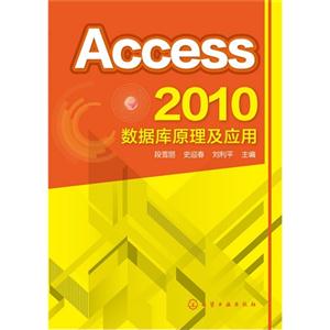 Access 2010ݿԭӦ