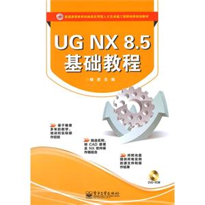 UG NX 8.5̳-(DVD1)