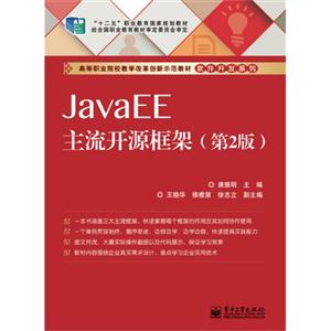 JavaEEԴ-(2)