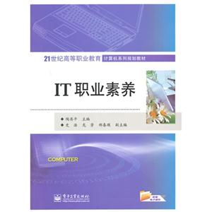 IT职业素养