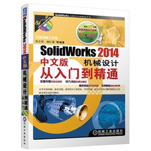 SolidWorks 2014İеƴŵͨ-(1DVD)