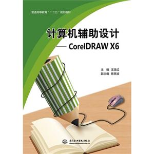 -CorelDRAW X6