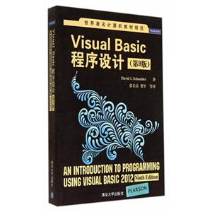Visual Basic程序设计-(第9版)