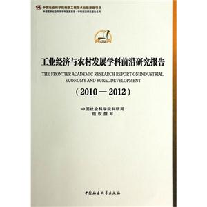 2010-2012-I(y)(jng)(j)cr(nng)l(f)չW(xu)ǰо