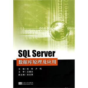 SQL ServerݿԭӦ