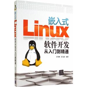 Ƕʽ Linux ŵͨ