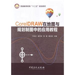 CorelDRAWڵͼ滮ͼеӦý̳