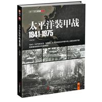 ̫ƽbב:1941-1975