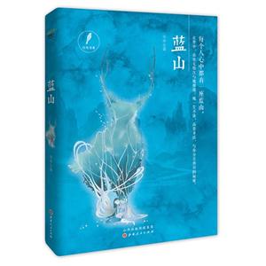 蓝山