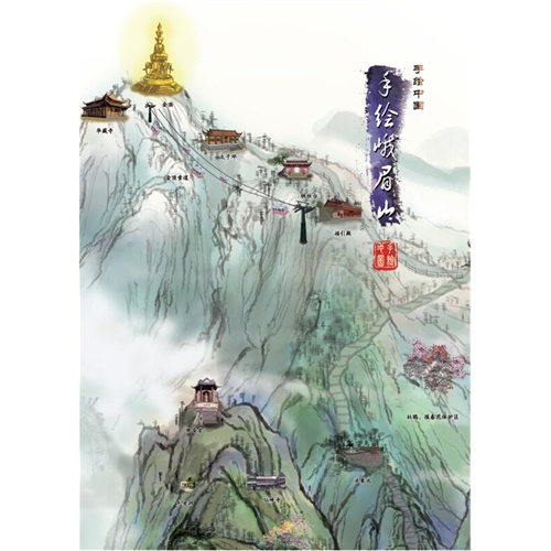 手绘峨眉山手绘中国