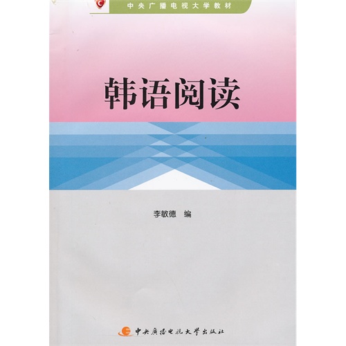 韩语阅读(含1张CD)