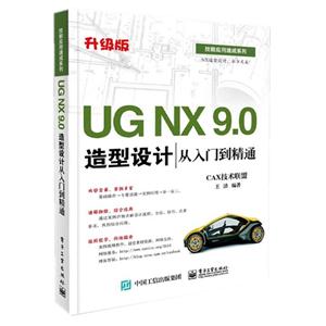 UG NX 9.0ƴŵͨ-