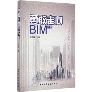 ¸BIM 2.0