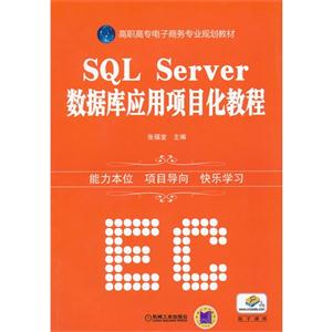 SQL ServerݿӦĿ̳