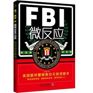 FBI΢Ӧ