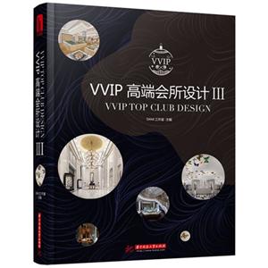 VVIP高端会所设计-III