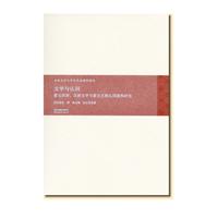 ČW(xu)cJ(rn)ͬ-Ԫ.ČW(xu)cԪJ(rn)ͬ(gu)о-ŵČW(xu)cA徫񽨘(gu)