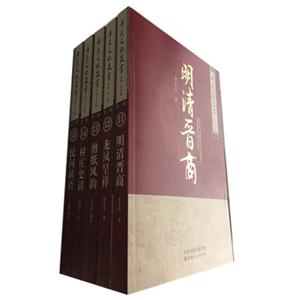 孝义文化丛书-第三辑-(全五册)