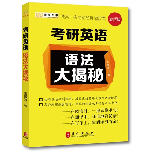 考研报考知识大揭秘-本书附赠在线基础导学课