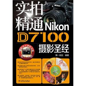 ʵľͨNikon D7100Ӱʥ