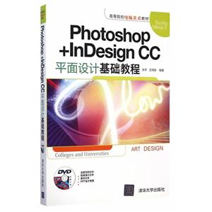 Photoshop+InDesign CCƽƻ̳-DVD