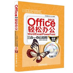 Office 2013ɰ칫-Word/Excel/PowerPointһ칫Ӧ-ֵƵ-()