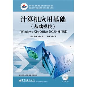 ӋCûA(AģK)(WindowsXP+Office 2003)-(ӆ)-(P1)
