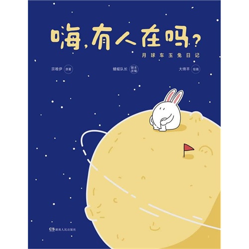 嗨.有人在吗?