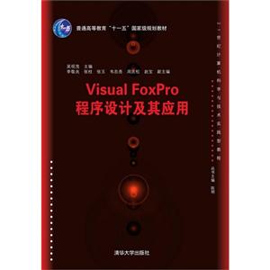 Visual FoxProƼӦ