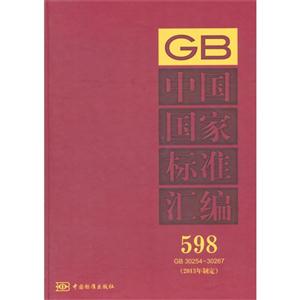 ЇҘ(bio)(zhn)R:2013ƶ:598:GB 30254-30267