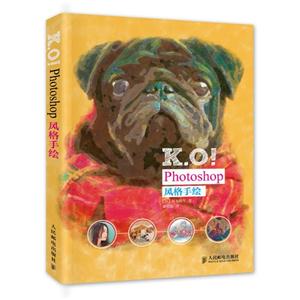 K.O!Photoshop风格手绘