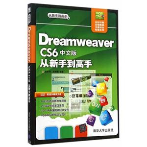 Dreamweaver CS6İֵ-ȫӡˢ-ֵýDVD