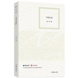 有发生过