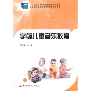 学前儿童音乐教育