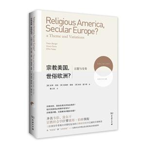 宗教美国,世俗欧洲?:主题与变奏:a theme and variations