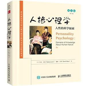 人格心理学-人性的科学探索-第5版-英文版