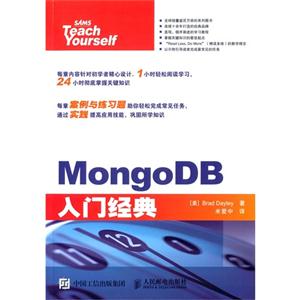 MongoDB 入门经典