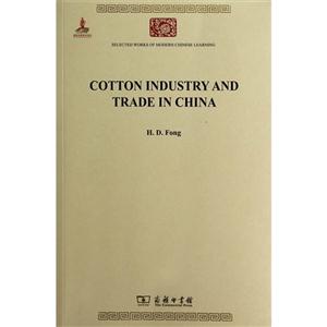 中国之棉纺织业