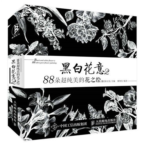 黑白花意-88朵超纯美的花之绘-2