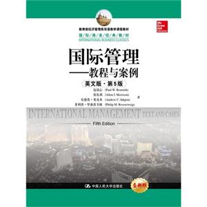 国际管理-教程与案例-第5版-全新版-英文版