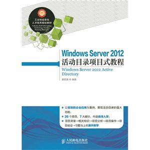 Windows Server 2012Ŀ¼Ŀʽ̳