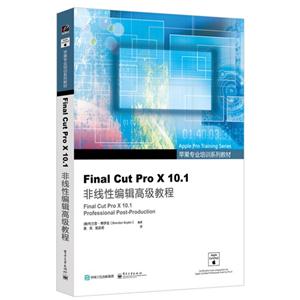 Final Cut Pro X 10.1Ա༭߼̳
