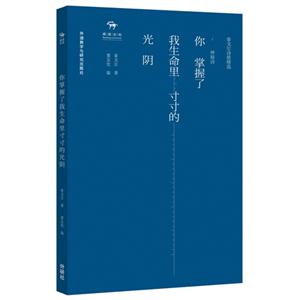 神秘诗-你掌握了我生命里寸寸的光阴-泰戈尔诗歌精选